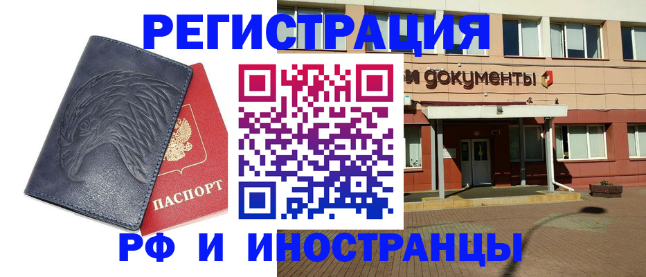 временная регистрация госуслуги в Шадринске